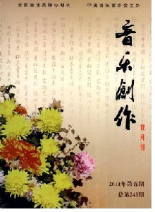 音樂創作雜志