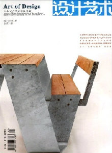 設(shè)計藝術(shù)雜志