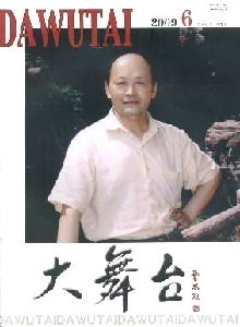 大舞臺(tái)·雙月號(hào)雜志