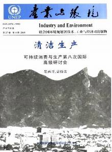 產(chǎn)業(yè)與環(huán)境雜志