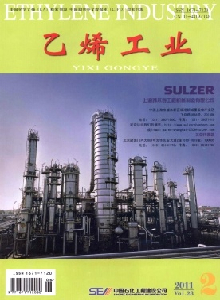 乙烯工業雜志