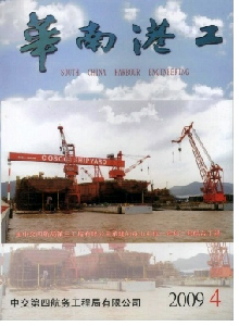 華南港工雜志