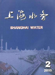 上海水務(wù)雜志