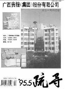 疏導雜志