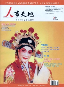 人事天地雜志