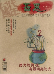 時代青年·哲思雜志