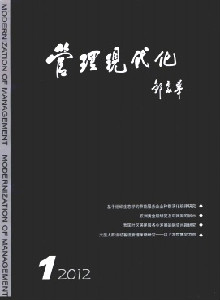 管理現(xiàn)代化雜志