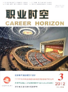 職業時空雜志