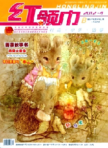 紅領(lǐng)巾·B版雜志