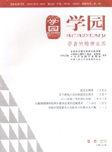 學(xué)園雜志