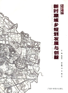規劃師論叢雜志