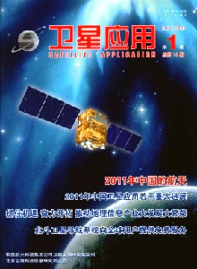 衛星應用雜志