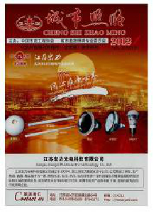 城市照明雜志