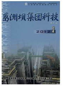 葛洲壩集團科技雜志