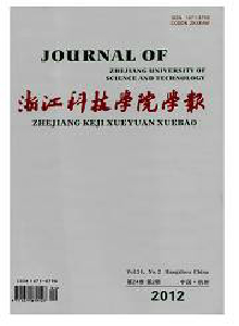 杭州應(yīng)用工程技術(shù)學院學報