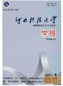 河北輕化工學(xué)院學(xué)報