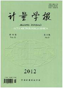 計量學報
