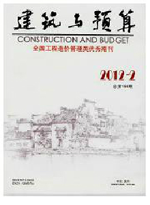 建筑與預(yù)算雜志