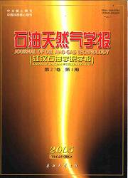 江漢石油學(xué)院學(xué)報