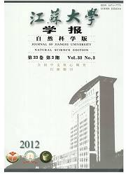 江蘇大學學報·自然科學版