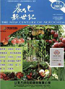 農(nóng)化新世紀(jì)雜志