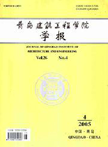 青島建筑工程學(xué)院學(xué)報