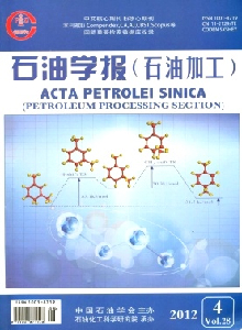石油學報·石油加工雜志