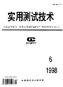 實用測試技術(shù)雜志