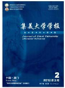 集美大學(xué)學(xué)報(bào)·自然科學(xué)版