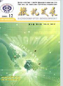 微機(jī)發(fā)展雜志