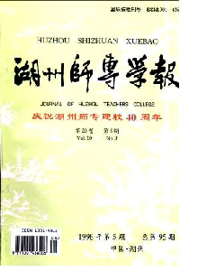 湖州師專學報
