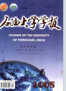 石油大學(xué)學(xué)報(bào)·自然科學(xué)版