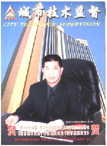 城市技術(shù)監(jiān)督雜志