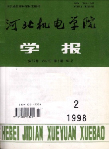 河北機(jī)電學(xué)院學(xué)報(bào)