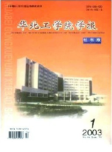 華北工學(xué)院學(xué)報·社會科學(xué)版