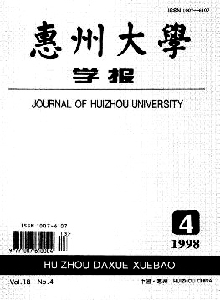 惠州大學學報