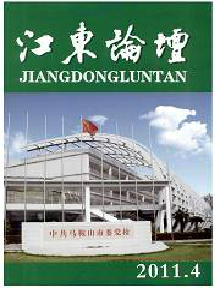 江東論壇雜志