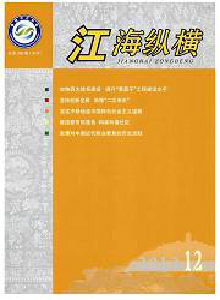 江海縱橫雜志