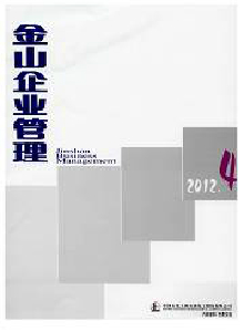 金山企業(yè)管理雜志