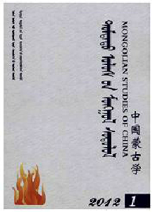 中國蒙古學雜志