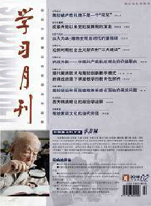 學習月刊·下旬刊雜志