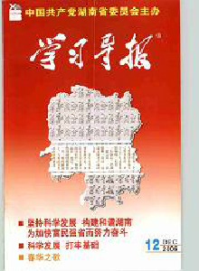 學習導報雜志