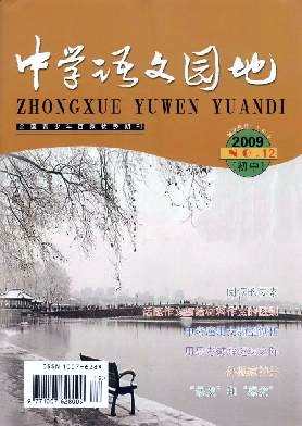 中學(xué)語文園地.初中版
