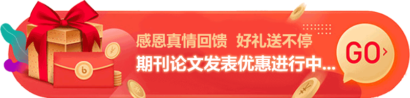 物流論文發(fā)表