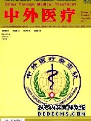 中外醫療