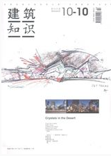 建筑知識
