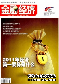 《金融經(jīng)濟(jì)》