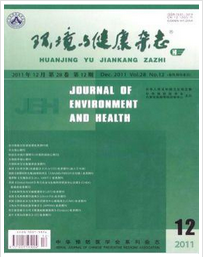 環(huán)境與健康雜志