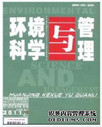 環(huán)境科學(xué)與管理