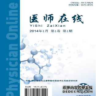 醫師在線是什么級別的期刊